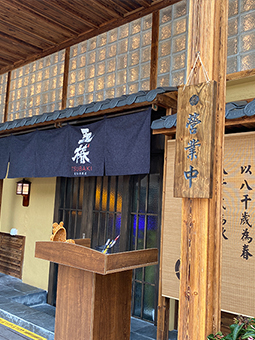 燒鳥居酒屋，日本割烹料理，特色餐飲